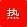 新天龍公司藥用無水關聯評審已通過